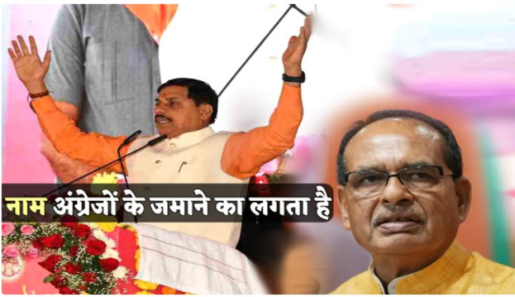 BIG NEWS : एमपी में बदला सीएम राइज स्कूलों का नाम, अब कहलाएंगे 'सांदीपनि' विद्यालय, मुख्यमंत्री मोहन यादव का बड़ा ऐलान, बेटियों के लिए नई योजना लागू, पढ़े खबर