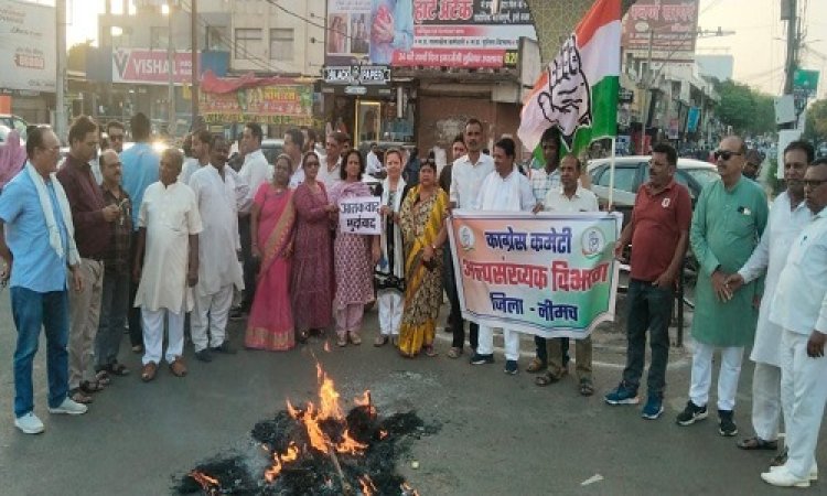 BIG NEWS : पहलगाम में आतंकी हमला, नीमच में भी जंगी प्रदर्शन, कांग्रेस कमेटी अल्पसंख्यक विभाग के कार्यकर्ता उतरे सड़कों पर, पाकिस्तान-आतंकवाद का पुतला फूंका, इनके खिलाफ कार्यवाही की मांग, पढ़े खबर