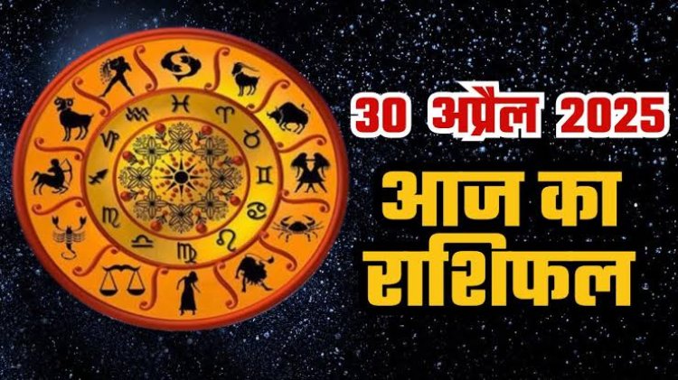 राशिफल: अक्षय तृतीया आज, मेष-मिथुन को लाभ, तुला को मिलेगा उपहार, धनु के जीवन में तनाव, मिथुन को थकान होगी महसूस, तो आज इन पर बरसेगी मां लक्ष्मी की कृपा...!
