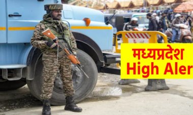 BIG REPORT : सरहद पर बढ़ी हलचल, तो हाई अलर्ट पर एमपी, इन जिलों में बढ़ी सुरक्षा, आम हो या खास, सबकी हो रही चैकिंग, पढ़े खबर