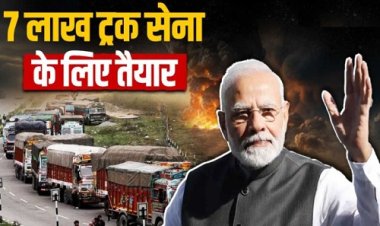 BIG REPORT : ऑपरेशन सिंदूर, MP के ट्रक ऑपरेटर्स का ऐलान, सेना के लिए लाखों ट्रक तैयार, इस बड़े एसोसिएशन ने पीएम मोदी को लिखा पत्र, पढ़े खबर