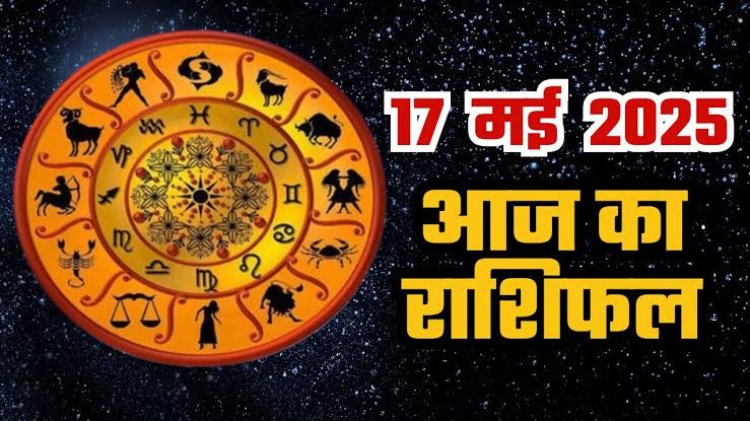 राशिफल: सिंह-कन्या को होगा लाभ, मिथुन व्यापार में सोचेंगे बड़ा, तुला की बाधाएं होगी दूर, कुंभ रिश्तों पर दें ध्यान, कर्क रहें सतर्क, तो आज इन पर मेहरबान होंगे शनिदेव...!