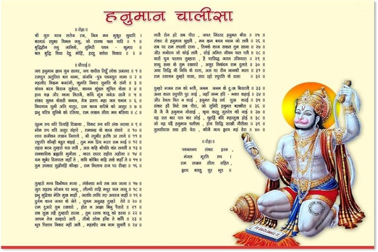 NEWS : सनातन सत्संग मंडल मनासा का तत्वाधान, और यहां होगा सामूहिक हनुमान चालीसा का पाठ, आखिर क्यों किया जा रहा भव्य आयोजन, पढ़े खबर