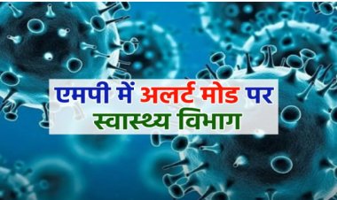 BIG NEWS : एमपी में कोरोना की दस्तक, साल 2025 का पहला पॉजिटिव केस आया सामने, मध्य प्रदेश के इस जिले में मचा हड़कंप, अब अलर्ट मोड पर स्वास्थ्य विभाग, पढ़े खबर