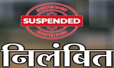 BIG NEWS : इस अभियान में बरती लापरवाही, तो दो सचिवों पर गिरी गाज, जिला पंचायत CEO ने लिया बड़ा एक्शन, तत्काल प्रभाव से किया निलंबित, मामला मनासा क्षेत्र से जुड़ा, पढ़े खबर