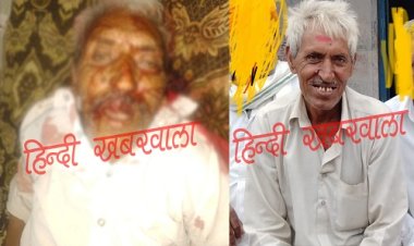 BIG BREAKING : ये कैसा विवाद, भतीजा बना चाचा का दुश्मन, लाठी से किया हमला, उतार दिया मौत के घाट, गांव सहित पूरे क्षेत्र में हड़कंप, मल्हारगढ़ पुलिस जुटी जांच में, पढ़े खबर