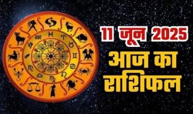 राशिफल: मेष-मिथुन को होगा लाभ, कन्या की खास व्यक्ति से मुलाकात संभव, कुंभ पाएंगे इच्छित परिणाम, मकर खर्चों पर रखें नियंत्रण, धनु को मिलेगी आर्थिक मजबूती, तो आज इनका चमकेगा भाग्य...!