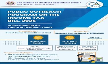 NEWS : C.A. की नीमच शाखा द्वारा जागरूकता कार्यक्रम का आयोजन इस दिन, आयकर विधेयक की विशेषताओं और आमजन पर प्रभाव के संबंध में दी जाएगी जानकारी, आप भी पहुंचे यहां, पढ़े खबर