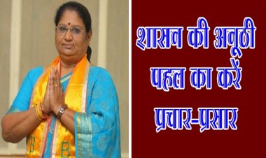 BIG NEWS : आंगनवाड़ी कार्यकर्ताओं एवं सहायिकाओं के रिक्त पदों पर निकली भर्ती, पारदर्शिता के साथ ऐसे भरे जाएंगे आवेदन, पूरी प्रक्रिया भी ऑनलाइन, मंत्री सुश्री निर्मला भूरिया ने कहां- अनूठी पहल का करें प्रचार-प्रसार, पढ़े खबर