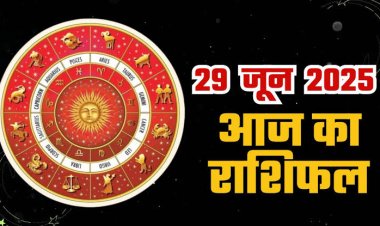 राशिफल: मकर-मीन को मिलेगी गुड न्यूज, वृषभ को आर्थिक लाभ, कन्या खर्चों पर रखें नियंत्रण, तुला को फायदा, तो आज इन्हें हर काम में सफलता होगी हासिल...!