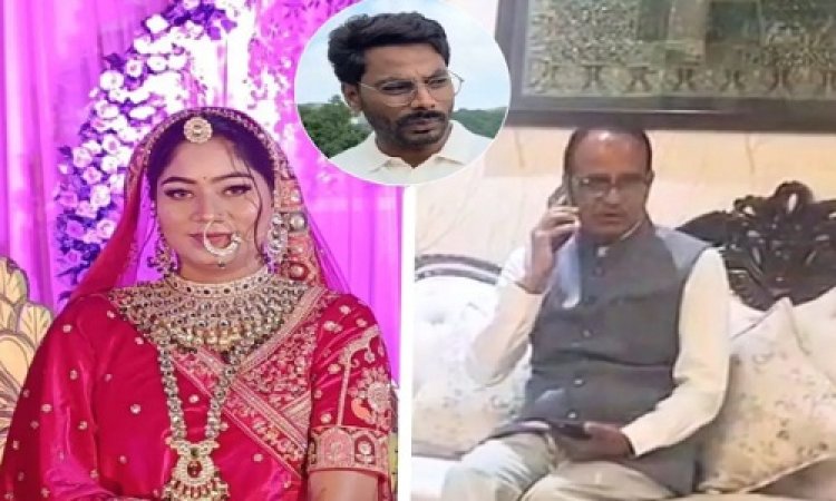 BIG NEWS : राजा-सोनम केस में शिवराज सिंह चौहान की एंट्री, अमित शाह को घुमाया फोन, बोले- बेटी को सुरक्षित घर लाएंगे…! केंद्र स्तर पर पहुंचा मामला, पढ़े खबर