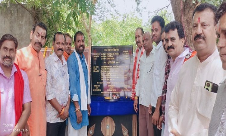 NEWS : ग्राम पंचायत विशनिया को मिली डोम की सौगात, विधायक परिहार ने किया लोकार्पण, भाजपा के ये नेता भी रहें मौजूद, पढ़े खबर