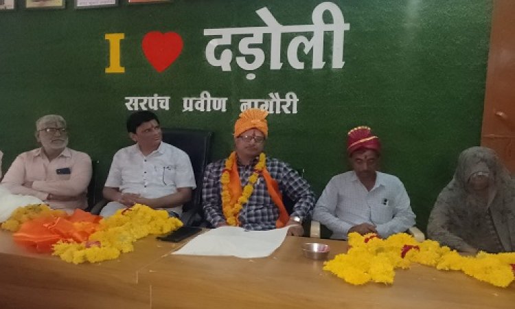 NEWS : दड़ौली पंचायत के सचिव नौंदराम पाटीदार का स्थानांतरण, खास कार्यक्रम आयोजित कर दी विदाई, अधिकारी-कर्मचारियों सहित ग्रामीण हुए शामिल, आखिर कब से हुआ ये नवाचार, पढ़े खबर