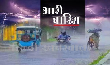 WEATHER UPDATE : एमपी में मानसून की धमाकेदार एंट्री, अब एक्टिव हुआ साइक्लोनिक सर्कुलेशन, अगले कुछ ही घंटों में होगी भारी बारिश...! नीमच-मंदसौर सहित इन जिलों में अलर्ट जारी, पढ़े खबर