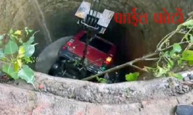 BIG NEWS : लक्जरी वाहन में नशे की स्मगलिंग, जब पुलिस ने किया पीछा, तो तस्करों ने कार को कुएं में धकेला, तलाशी में डोडाचूरा और कई राज्यों की नंबर बरामद, ये घटना नाहरगढ़ थाना क्षेत्र की, पढ़े खबर