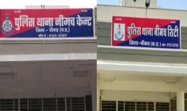 BIG NEWS : कैंट पुलिस ने नीमच के बस स्टैंड पर, तो सिटी पुलिस ने यहां की ताबड़तोड़ कार्यवाही, अवैध मादक पदार्थ की बड़ी खैप जप्त, तीन आरोपी भी गिरफ्तार, पढ़े खबर