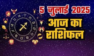 राशिफल: मिथुन-कर्क को होगा फायदा, कन्या विभिन्न क्षेत्रों में रहेंगे बेहतर, तुला को आर्थिक लाभ, मेष की परेशानी होगी दूर, धनु की इनकम बढ़ेगी, तो आज चमकेगी इनकी किस्मत...!