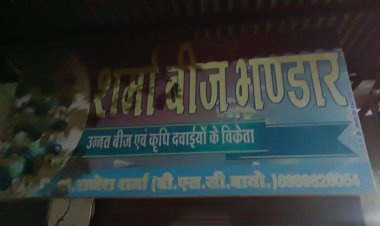 OMG ! लोगों के बातचीत और हसी-ठिठोली पड़ी महंगी, अज्ञात बदमाश घुसा दूकान में, और चुरा ले गया हजारों रूपए, मनासा थाने पहुंची शिकायत, पुलिस जुटी जांच में, पढ़े खबर