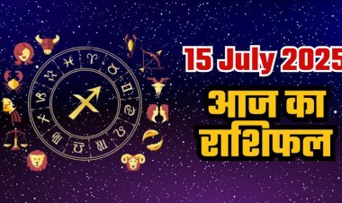 राशिफल: कन्या-तुला को करियर में सफलता, मेष के जीवन में आएंगी खुशियां, धनु को प्राप्त होगी शुभ सूचना, सिंह को होगा लाभ, मिथुन रहें सावधान, तो आज इन पर बरसेगी बजरंगबली की कृपा...!