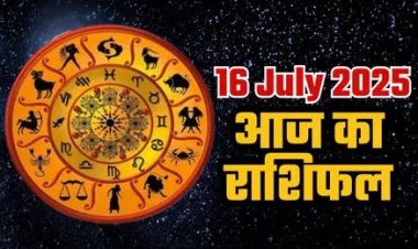 राशिफल: कर्क-मकर को मिलेगी गुड न्यूज, तुला अपने लक्ष्य को साधेंगे, वृषभ के अधूरे काम होंगे पूरे, मिथुन के जीवन में होगा बड़ा बदलाव, तो आज इन्हें मिलेंगे नए मौके...!