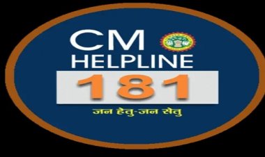 WOW ! सीएम हेल्पलाइन शिकायतों के निराकरण में नीमच जिले ने मारी बाजी, प्रदेश के पहले चार जिलों में शामिल, समूह B में किया ये स्थान प्राप्त, पढ़े खबर