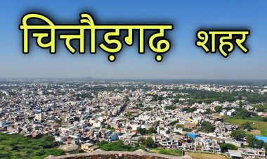 BIG NEWS : चित्तौड़गढ़ विस्फोटक बरामदगी मामला, तीन साल से फरार फिरोज खान के खिलाफ एनआईए ने दाखिल की पूरक चार्जशीट, उपकरणों की खरीद और साजिश में निभाई सक्रिय भूमिका, पढ़े खबर