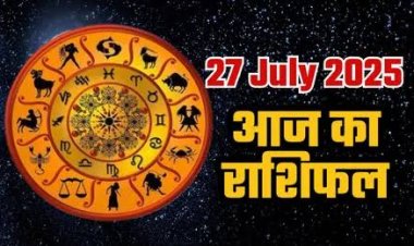 राशिफल: हरियाली तीज आज, वृषभ-कन्या रहें सावधान, तुला को होगा आर्थिक लाभ, कर्क की तरक्की के योग, सिंह करेंगे प्रॉपर्टी की डील, क्या कहते है आपके सितारे...!