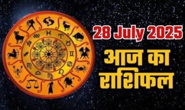 राशिफल: वृष के परिवार में खुशियों की दस्तक, कन्या के रिश्ते में आएगी मजबूती, मकर विवाद से रहें दूर, सिंह को होगा फायदा, तो आज इनका भाग्य देगा साथ...!