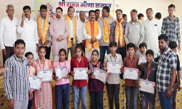 WOW ! समय के साथ अपने कदम बढ़ाता रावत मीणा समाज, कुकड़ेश्वर में ये खास कार्यक्रम संपन्न, प्रतिभावान छात्र-छात्राओं का किया सम्मान, प्रदेश अध्यक्ष सहित ये अतिथि रहें मौजूद, पढ़े खबर