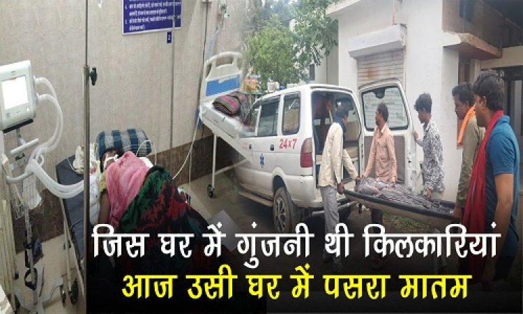 BIG NEWS : कुछ दिनों बाद गूंजती किलकारियां, अब उसी घर में पसरा मातम, जिला अस्पताल में इलाजरत गर्भवती महिला की मौत, मामला स्नैक बाईट का, पढ़े खबर