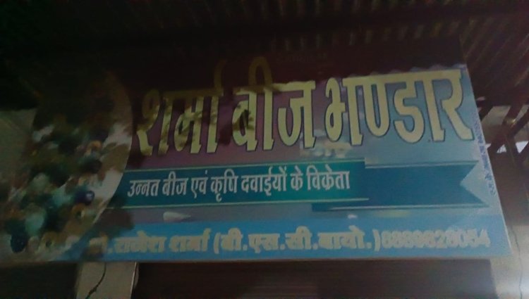 OMG ! लोगों के बातचीत और हसी-ठिठोली पड़ी महंगी, अज्ञात बदमाश घुसा दूकान में, और चुरा ले गया हजारों रूपए, मनासा थाने पहुंची शिकायत, पुलिस जुटी जांच में, पढ़े खबर