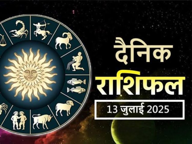 राशिफल: मकर की आर्थिक स्थिति होगी मजबूत, सिंह को होगा लाभ, मेष को मिलेगी गुड न्यूज, कुंभ के इनकम सोर्स बढ़ेंगे, जाने क्या कहते है आपके सितारे...!
