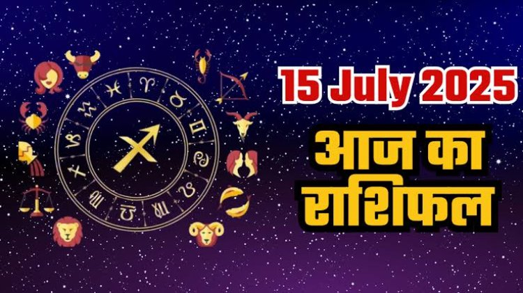 राशिफल: कन्या-तुला को करियर में सफलता, मेष के जीवन में आएंगी खुशियां, धनु को प्राप्त होगी शुभ सूचना, सिंह को होगा लाभ, मिथुन रहें सावधान, तो आज इन पर बरसेगी बजरंगबली की कृपा...!