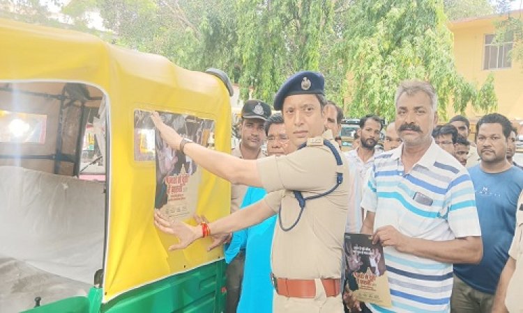 NEWS : नशे से दूरी है जरुरी अभियान, पुलिस ने ऑटो पर ये पोस्टर किए चस्पा, जागरूकता की बढ़ रहा मंदसौर, पढ़े खबर