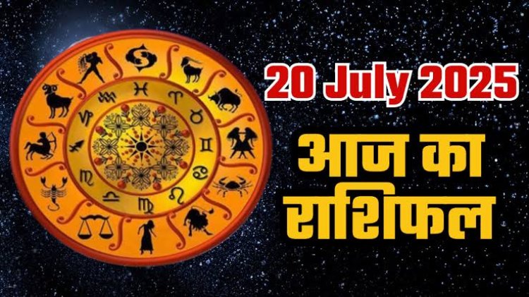 राशिफल: वृषभ-सिंह को मिलेगा सुख, कुंभ विवाद से रहें दूर, मकर परिवार के साथ करेंगे यात्रा, वृश्चिक कार्यों में पाएंगे वृद्धि, तो आज इनका भाग्य देगा साथ...!