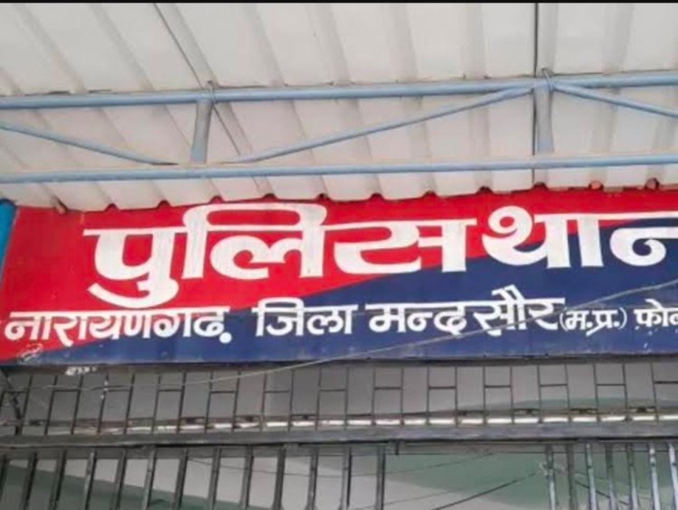 BIG BREAKING: नशे के खिलाफ नारायणगढ़ थाना पुलिस की बड़ी कार्यवाही, डोडाचूरा की तस्करी करते नीमच में पदस्थ आरक्षक को पकड़ा, पूछताछ शुरू, पढ़े खबर