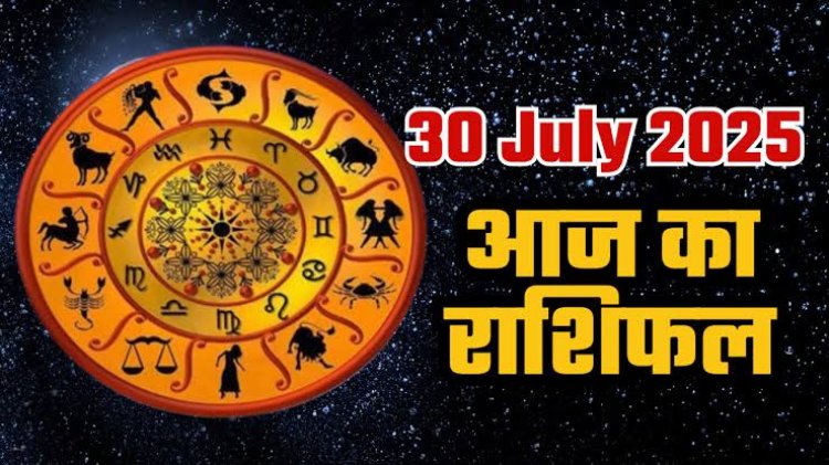 राशिफल: मिथुन-तुला को लाभ, कुंभ के पास आएगा पैसा, सिंह दोस्तों के साथ बिताएंगे समय, कन्या को मिलेंगे खुशनुमा पल, तो आज इन पर बरसेगी मां लक्ष्मी की कृपा...!