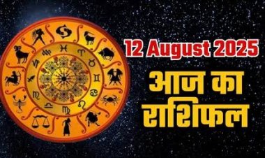 राशिफल: वृषभ को होगा लाभ, मिथुन का बढ़ेगा सम्मान, तुला सेहत का रखें ध्यान, कन्या विरोधियों से रहें सावधान, सिंह का दिन रहेगा खास, तो आज इन्हें मिलेगा भाग्य का साथ...! 