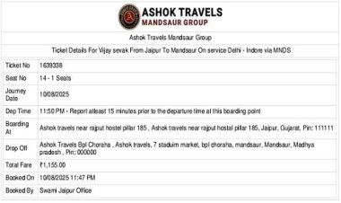 BIG NEWS : अपने घर में सौ रहें विजय सेवक, और जयपुर से हुई टिकट बुक, सीट उनके नाम की, पर सफर कर रहीं अनजान महिला, मोबाइल पर मैसेज आते ही उड़े होश, साइबर सेल में की शिकायत, जांच में जुटी नीमच पुलिस, मामला इस ट्रेवल्स से जुड़ा, पढ़े खबर