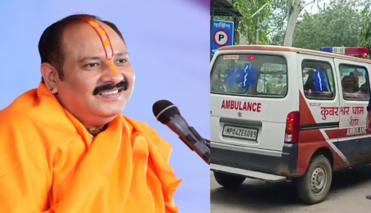 BIG BREAKING : कुबेरेश्वर धाम में बड़ा हादसा, प्रसिद्द कथावाचक प्रदीप मिश्रा की कावड़ यात्रा में भगदड़, दो महिलाओं की दर्दनाक मौत, अब तक नहीं हुई पहचान, तो इनकी हालात गंभीर, पढ़े खबर