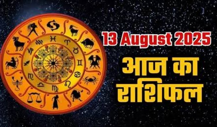 राशिफल: मेष-तुला को मिलेगी खुशखबरी, वृश्चिक पाएंगे आर्थिक लाभ, कुंभ निवेश से पहले करें जांच, वृषभ की योजनाएं होगी सफल, कर्क को मिलेगा काम, तो आज ये रहें सावधान...!