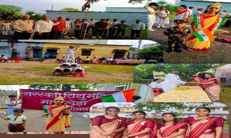 NEWS : सरस्वती शिशु मंदिर मालखेड़ा में हर्षोउल्लास से मनाया स्वतंत्रता दिवस, इन्होंने किया ध्वजारोहण, तिरंगे को दी सलामी, पढ़े खबर