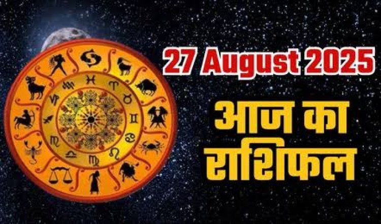 राशिफल: अनंत चतुर्दशी, मेष-मिथुन को मिलेगा राजयोग से लाभ, वृश्चिक को होगी धन की प्राप्ति, कन्या बड़ी रकम नहीं दें उधार, कुंभ अपनाएं नए विचार, तो इनके लिए खास है बुधवार का दिन...!