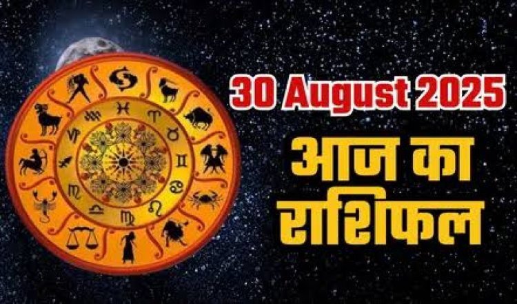 राशिफल: वृषभ-मिथुन को होगा लाभ, मकर का दिन रहेगा खास, सिंह को करियर में मिलेंगे अच्छे परिणाम, कुंभ की आर्थिक स्थिति सुधरेगी, तो आज इनकी चमकेगी किस्मत...!