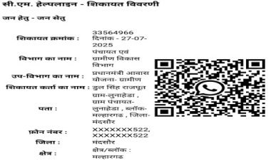 NEWS : प्रधानमंत्री आवास योजना की तीसरी किस्त अटकी, ग्रामीण काट रहें दफ्तरों के चक्कर, क्या जमीनी स्तर पर नहीं हुआ भुगतान, पढ़े खबर