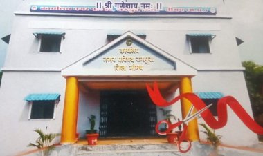 NEWS : रामपुरा नगर को मिली नए परिषद कार्यालय की सौगात, इस दिन होगा भव्य शुभारंभ, कार्यक्रम में सांसद और विधायक सहित ये जनप्रतिनिधि होंगे शामिल, पढ़े खबर