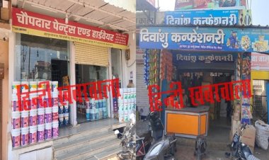 BIG NEWS : नीमच में चोरों को बढ़ता आतंक, सिंधी कॉलोनी और हाट मैदान क्षेत्र में दुकानों के ताले चटकाएं, हजारों की नगदी पर किया हाथ साफ, जांच तो शुरू, पर क्या ये घटनाएं पुलिस के लिए बड़ी चुनौती...! पढ़े खबर