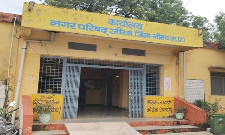BIG BREAKING : जीरन नगर परिषद में लोकयुक्त की बड़ी कार्यवाही, इस कर्मचारी को रिश्वत लेते रंगे हाथों पकड़ा, आखिर चैनसुख बैरागी ने महिला क्यों मांगी घूस, पढ़े खबर