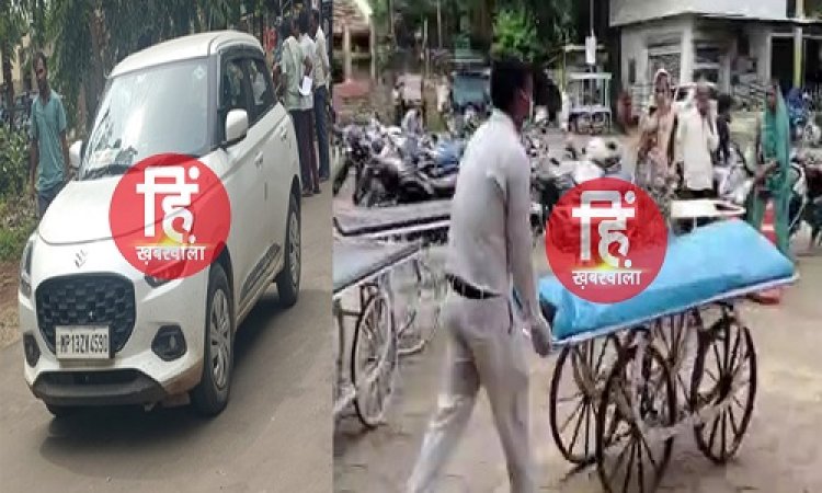 BIG NEWS : सरकारी वाहन ने मचाया हाहाकार, सड़क किनारे लेटे मरीज को सिविल सर्जन की कार ने रौंदा, मौके पर ही राजू की दर्दनाक मौत, कैंट पुलिस जुटी जांच में, घटना नीमच जिला अस्पताल परिसर की, पढ़े खबर