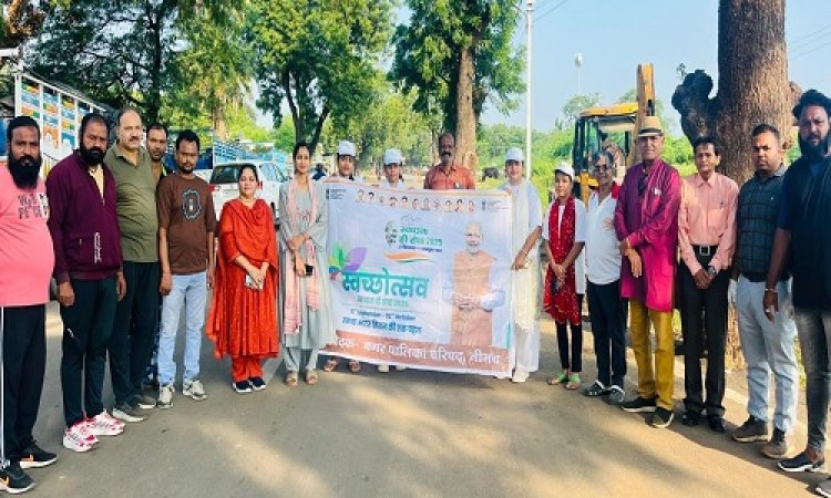 BIG NEWS : स्वच्छता सेवा पखवाड़ा, नगर पालिका अध्यक्ष, सीएमओ और सभापति ने हाथों में थामी झाड़ू, नीमच के इस क्षेत्र में की साफ-सफाई, अभियान में ये लोग भी हुए शामिल, पढ़े खबर